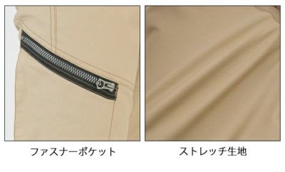 5L 大川被服 作業着 通年作業服 NCクロスストレッチカーゴカーゴパンツ 01226