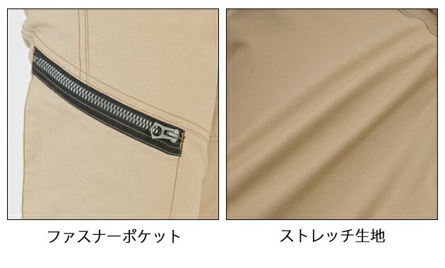 5L 大川被服 作業着 通年作業服 NCクロスストレッチカーゴカーゴパンツ 01226