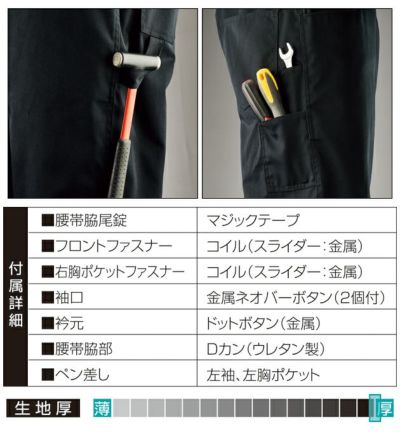 3L～5L AUTO-BI 山田辰 作業着 秋冬作業服 つなぎ服 1-6450