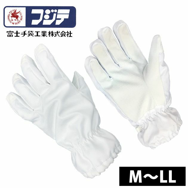 富士手袋工業 防寒手袋 防水防寒手袋 74-25