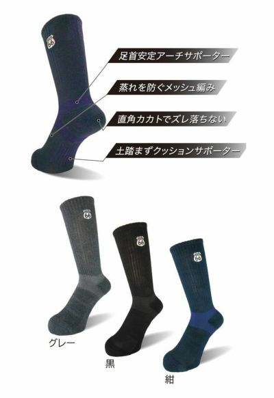 富士手袋工業 靴下 ROUTE66（ルート66） 先丸ソックス3足組 66-263