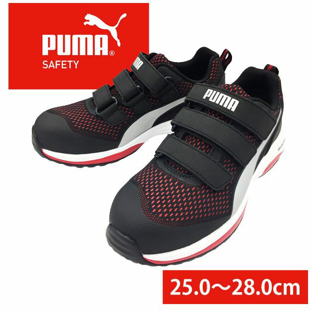 PUMA プーマ 安全靴 スピードレッドロー（SPEED RED LOW VLCR） 64.213 