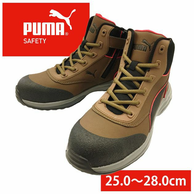 PUMA プーマ 安全靴 ラピッドブラウンミッドZIP（RAPID BROWN MID ZIP） 63.554.0 |｜ワークストリート