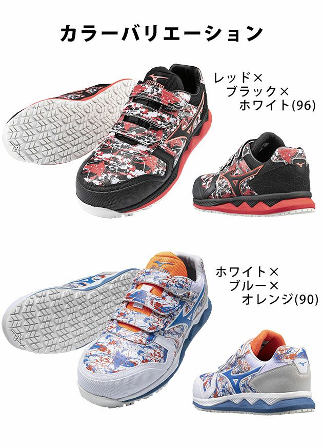 ミズノ 安全靴 オールマイティHW22L F1GA2001 2021年限定モデル ミズノ 安全靴 オールマイティHW22L F1GA2001 2021年限定モデル