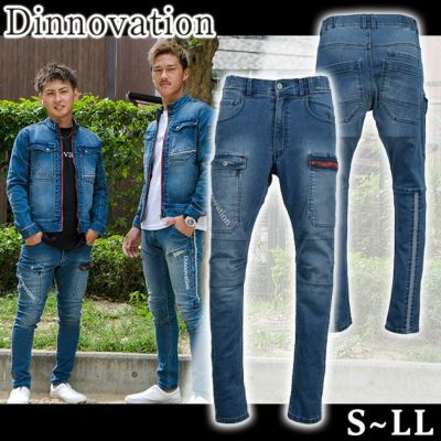 Dinnovation ディノベーション 作業着 通年作業服 デニムリフレクトサルエルパンツ 20B003