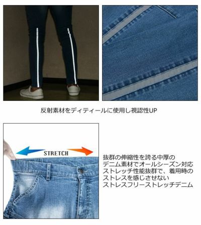 Dinnovation ディノベーション 作業着 通年作業服 デニムリフレクトサルエルパンツ 20B003