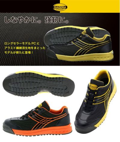 DIADORA ディアドラ 安全靴 PEACOCK-K（ピーコックK） PCK-252 PCK-272