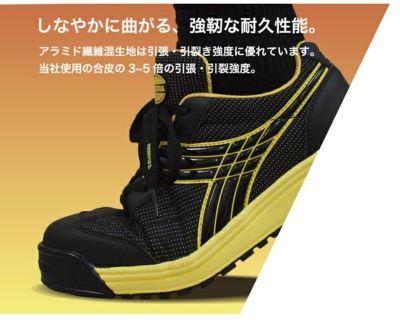 DIADORA ディアドラ 安全靴 PEACOCK-K（ピーコックK） PCK-252 PCK-272