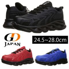 GDJAPAN ジーデージャパン 安全靴 セーフティスニーカー GD-230