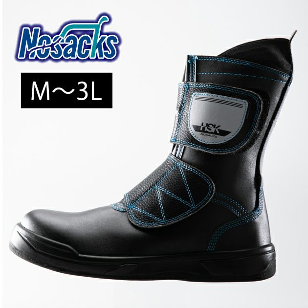 Nosacks|ノサックス|安全靴|アスファルト舗装プロテクティブブーツ HSK LITE |｜ワークストリート