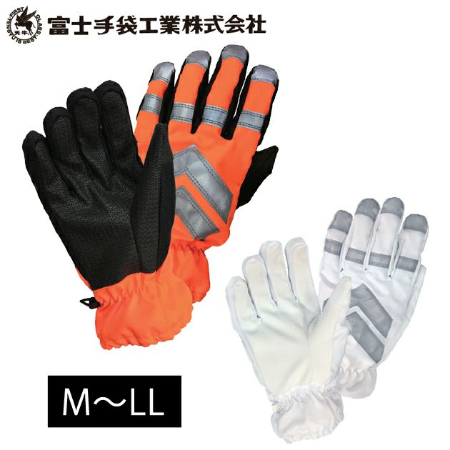 富士手袋工業 防寒手袋 光る防水防寒手袋 74-15