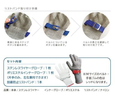 富士手袋工業 手袋 耐切創ワイヤー手袋 4850