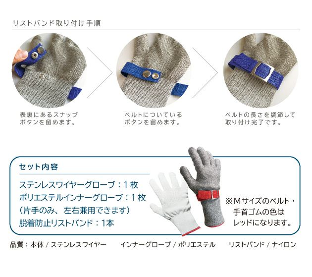 激安ブランド 作業用手袋 防災用品 ステンレス鋼メッシュ防護手袋 切れない 片手 左右兼用M