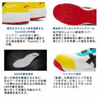 asics アシックス 安全靴 ウィンジョブCP209 Boa 2021年限定モデル 1271A029