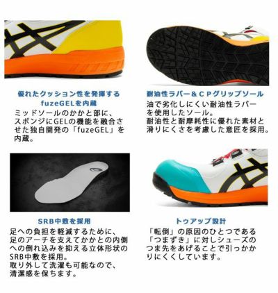 asics アシックス 安全靴 ウィンジョブCP304 Boa 2021年限定モデル 1271A030