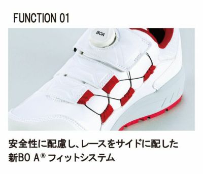 asics アシックス 安全靴 ウィンジョブCP307 Boa 1273A028