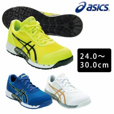 Asics アシックス 安全靴 ウィンジョブ33l Fis33l ワークストリート