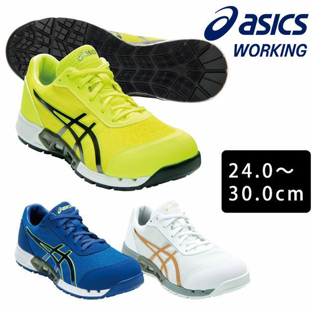 asics アシックス 安全靴 ウィンジョブCP212 AC 1271A045