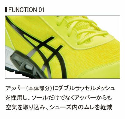 asics アシックス 安全靴 ウィンジョブCP212 AC 1271A045