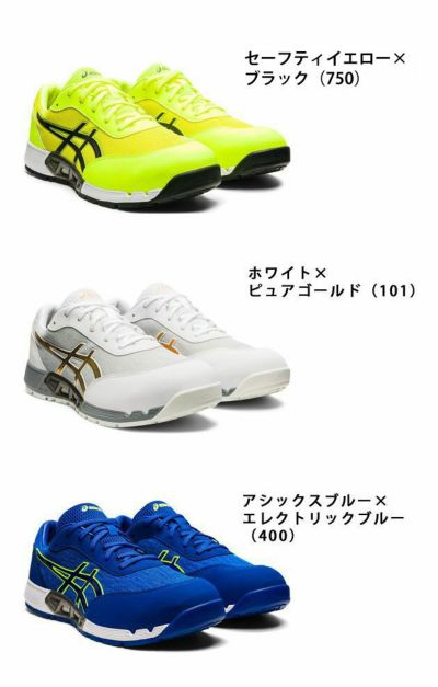 正規認証品!新規格 asics アシックス 安全靴 ウィンジョブCP212 AC 1271A045 discoversvg.com