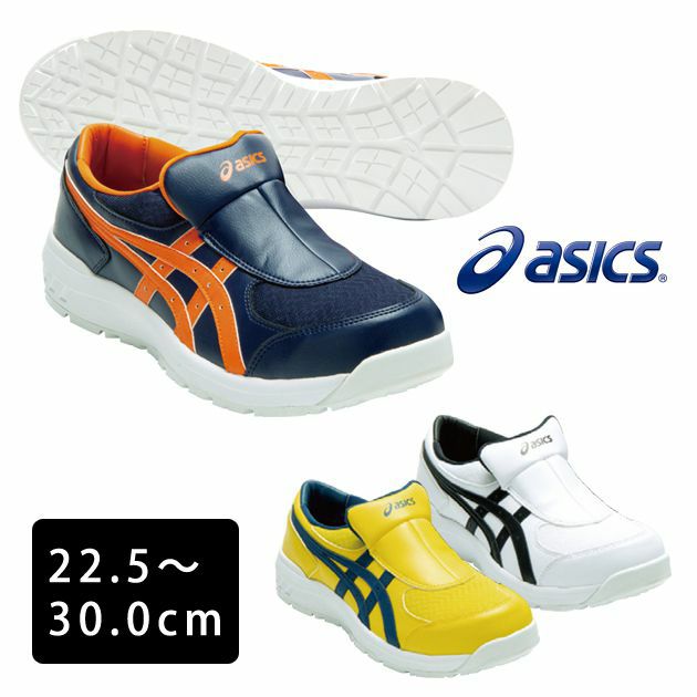asics アシックス 安全靴 ウィンジョブCP211 SLIP-ON 1273A031