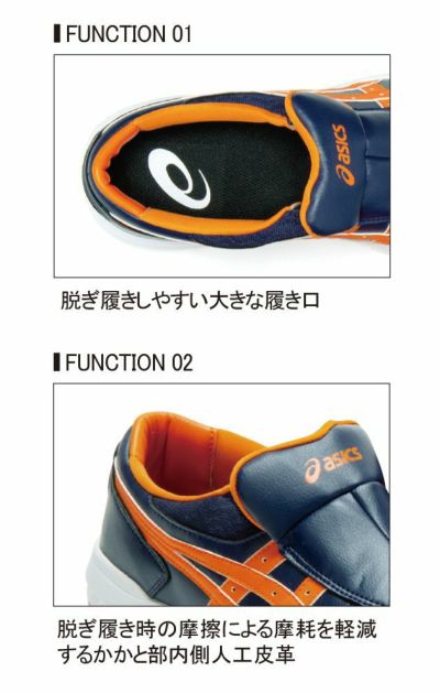 asics アシックス 安全靴 ウィンジョブCP211 SLIP-ON 1273A031