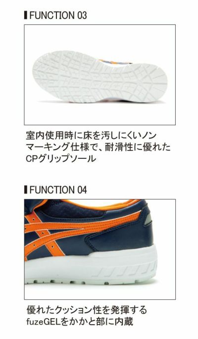 asics アシックス 安全靴 ウィンジョブCP211 SLIP-ON 1273A031 |｜ワークストリート