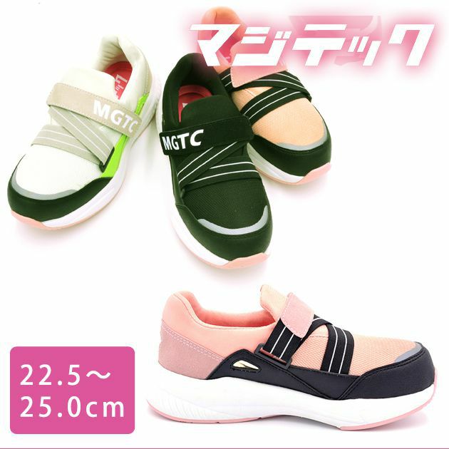 マジテック 安全靴 プロテクティブスニーカー MGTC-29512 |｜ワーク