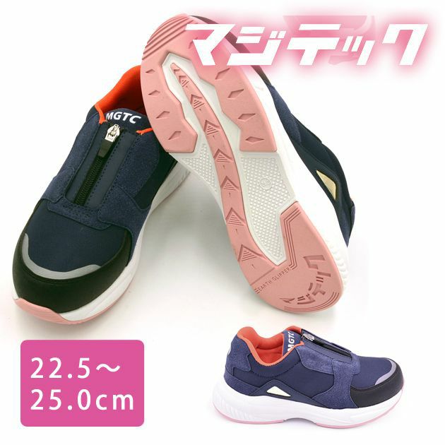 可愛い女性用安全靴を買うならここ レディース安全靴専門店ワークストリート