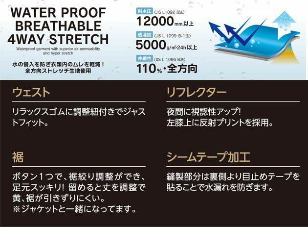 THE ROOTS レインウェア 4WAYストレッチレインパンツ ARG-305