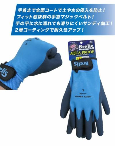 富士手袋工業 手袋 アクアプルーフ 25-01