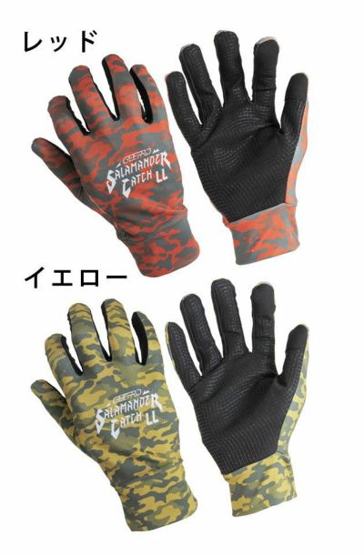 富士手袋工業 手袋 サラマンダーキャッチ 4055