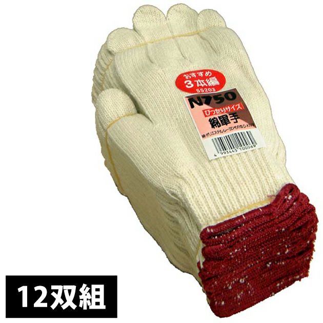 軍手・手袋 ぴったり軍手 1ダース12双組 N750