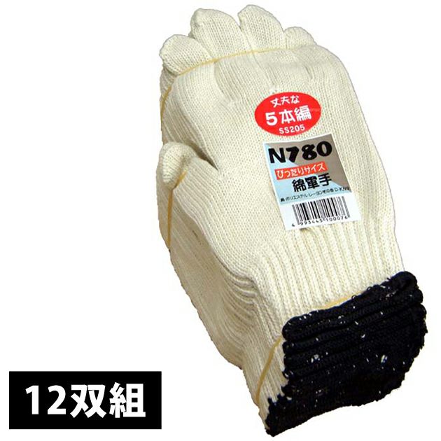 軍手・手袋 ぴったり軍手 1ダース12双組 N780