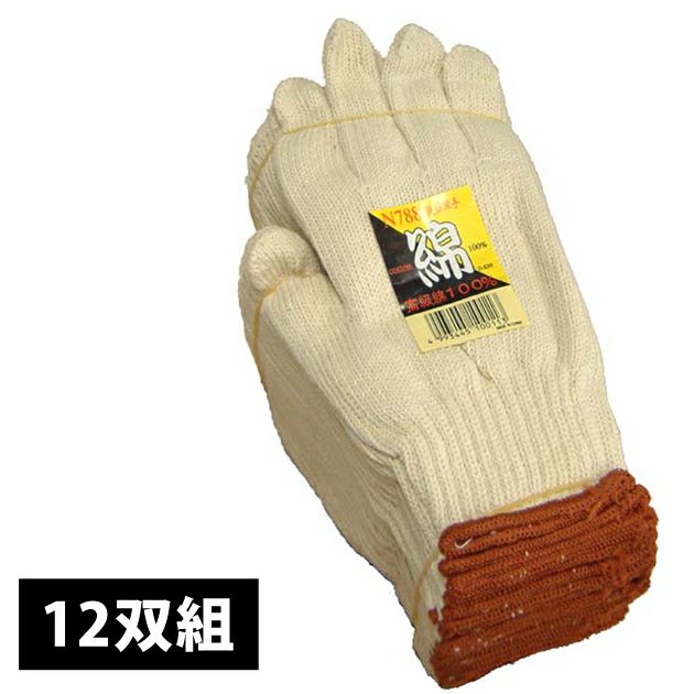 日本人気超絶の グット８ ゴム引手袋 １ダース（１２双）