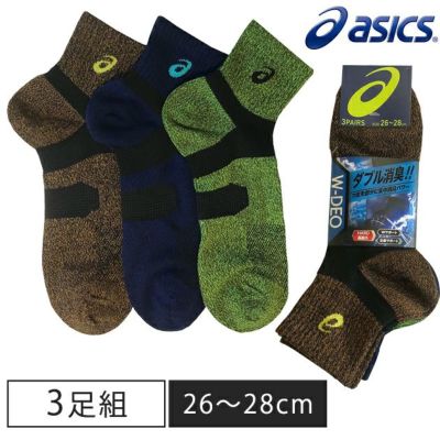 asics アシックス 靴下 W-DEO カラー杢 先丸3足組 881-416