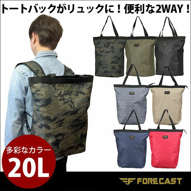 カジメイク 作業着 バッグ ToteBag（トートバッグ） 9103