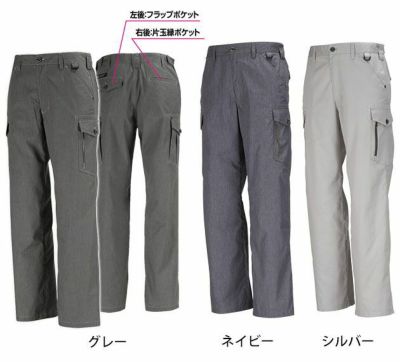 カジメイク 作業着 春夏作業服 サマーソルジャーカーゴパンツ 8504