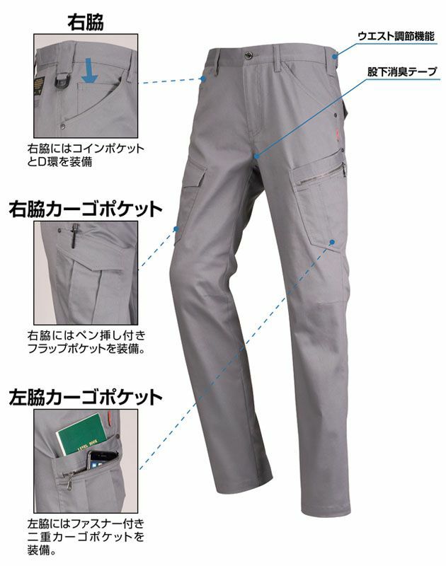 カジメイク 作業着 春夏作業服 T/Cストレッチスリムカーゴ 6844