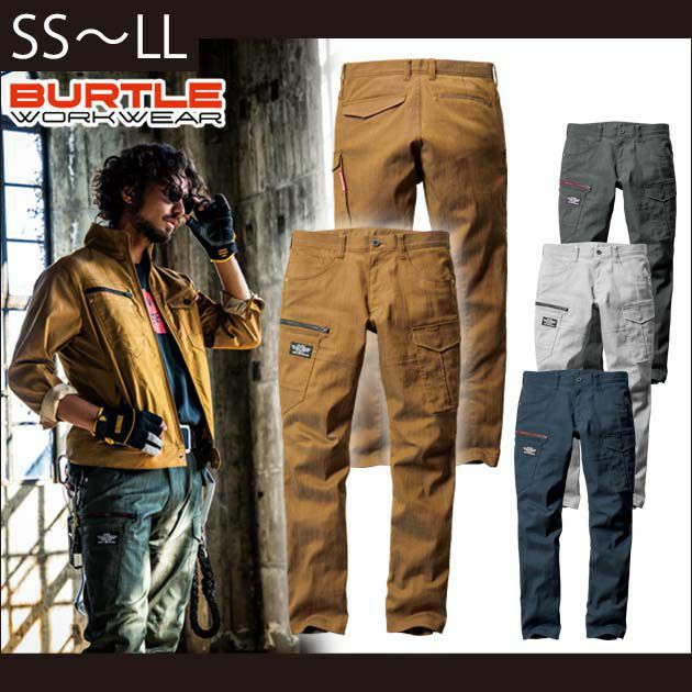 SS～5L BURTLE バートル 作業着 春夏作業服 カーゴパンツ（ユニセックス） 1812