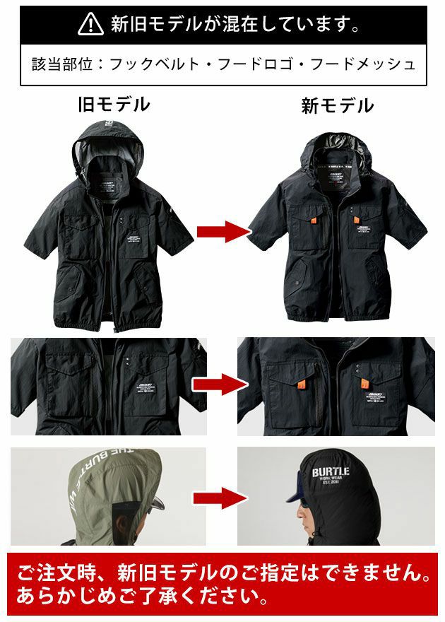 S～XXL BURTLE バートル 作業着 空調作業服 エアークラフト