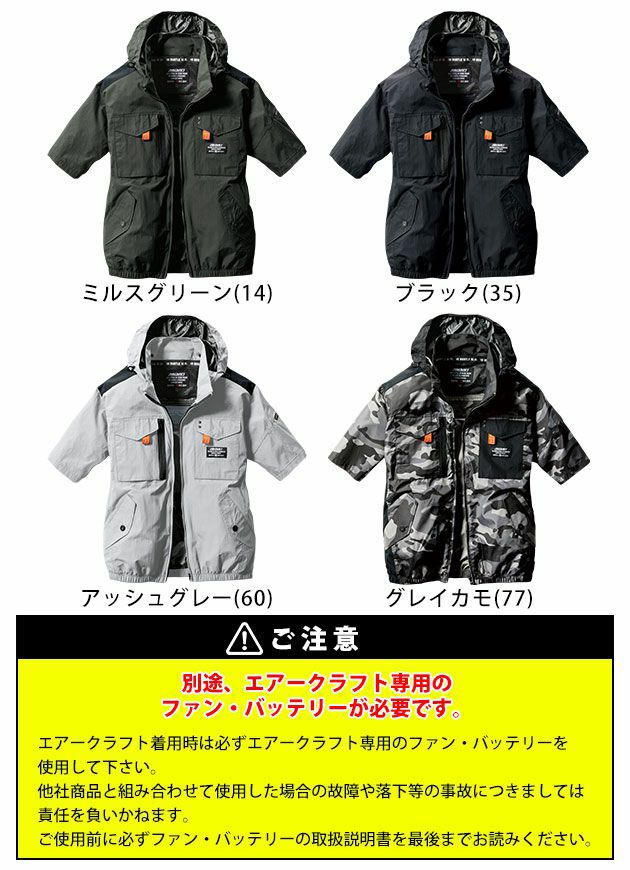 3XL BURTLE バートル 作業着 空調作業服 エアークラフトタクティカル半袖ブルゾン（ユニセックス） AC1156 服のみ