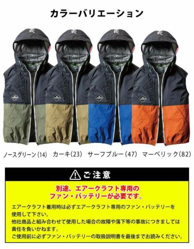 S～XXL BURTLE バートル 作業着 空調作業服 エアークラフトパーカーベスト（ユニセックス） AC1084 服のみ