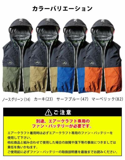 3XL BURTLE バートル 作業着 空調作業服 エアークラフトパーカーベスト（ユニセックス） AC1084 服のみ