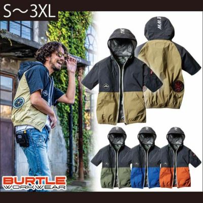 S～XXL BURTLE バートル 作業着 空調作業服 エアークラフトパーカー半袖ブルゾン（ユニセックス） AC1086 服のみ