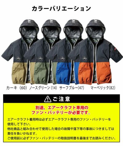 S～XXL BURTLE バートル 作業着 空調作業服 エアークラフトパーカー半袖ブルゾン（ユニセックス） AC1086 服のみ |｜ワークストリート