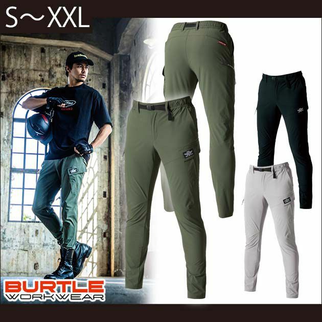 S～XXL BURTLE バートル 作業着 春夏作業服 カーゴパンツ（ユニセックス） 402