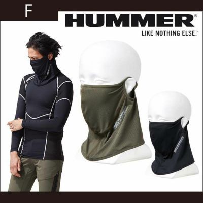 HUMMER ハマー 春夏インナー フェイスガード 906850