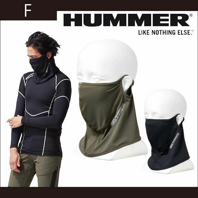 HUMMER ハマー 春夏インナー フェイスガード フェイスマスク 906850