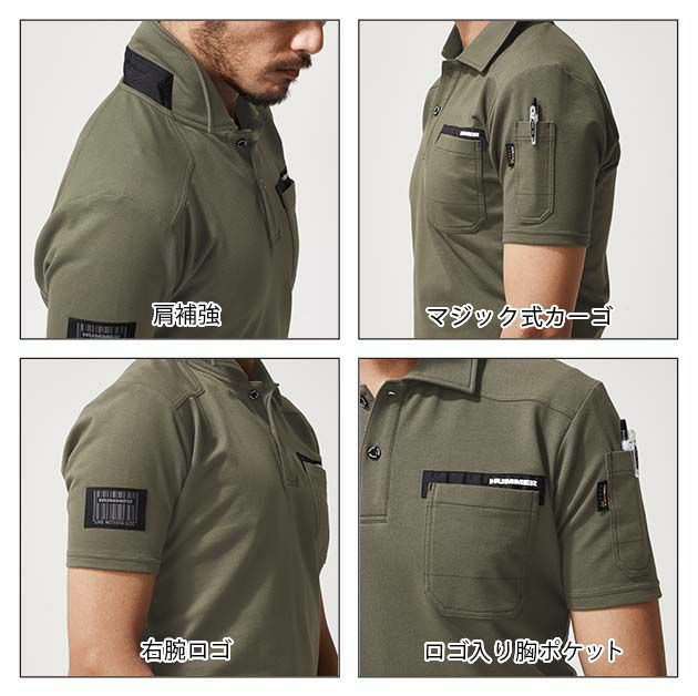 HUMMER ハマー 作業着 春夏作業服 コーデュラ半袖ポロシャツ 906215